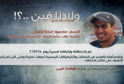 إحالة أوراق معتقل للمفتي وتدوير آخرين بالشرقية