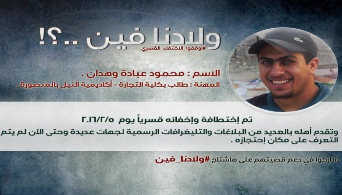 إحالة أوراق معتقل للمفتي وتدوير آخرين بالشرقية