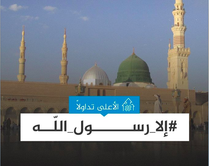 "إلا رسول الله" يتصدر مواقع التواصل في مصر وتركيا تدين منفردة تأييد فرنسا الإهانة