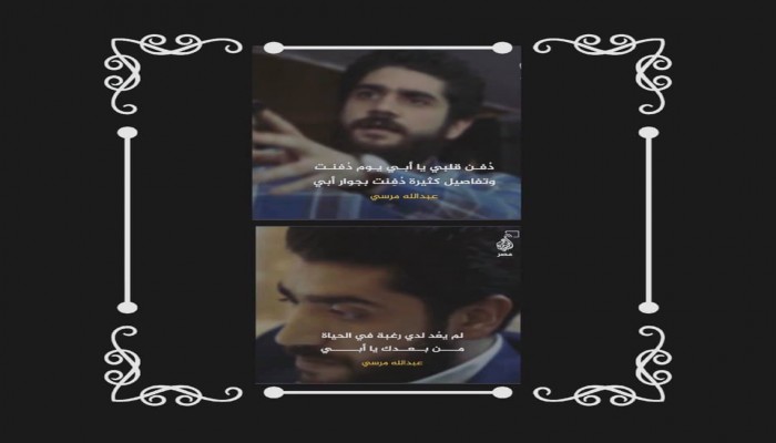 "الثوري المصري" في ذكرى اغتيال عبدالله مرسي: على مثله تبكي البواكي