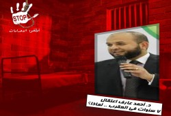 "أوقفوا الاعدامات" تجدد المطالبة بالحياة لعارف وجبريل و13 بريئا بهزلية "أجناد مصر"