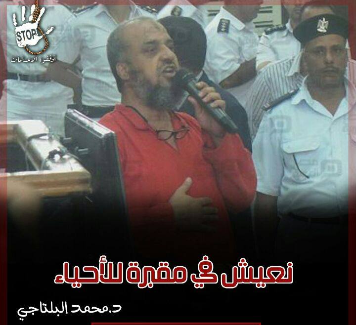 "أوقفوا الإعدامات" تطالب بوقف تنفيذ أحكام الإعدام المسيسة