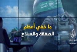"ما خفي أعظم".. تعاون استخباراتي (سيسي-نتنياهو) لخنق المقاومة بغزة