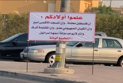 ميثاق فلسطين يتجاوز 1.5 مليون موقّع وينطلق بالإنجليزية