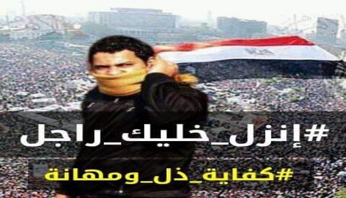 #جمعه_الغضب_٢٥سبتمبر يحتل الترند ونشطاء: #السيسي_عدو_الله