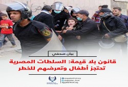 منظمة حقوقية تحذر سلطات الانقلاب من احتجاز أطفال وتعرضهم للخطر