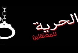ملف المعتقلين| تضييق على سجناء "العقرب" واقتحام "بلطيم"