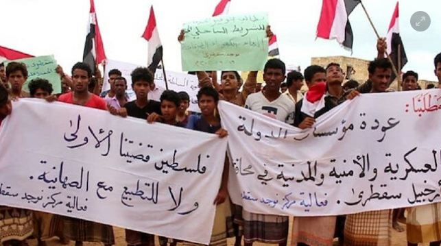 مئات اليمنيين يتظاهرون بأبين رفضا للتطبيع مع الاحتلال