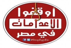 محاكمات هزلية| تأييد إعدام 6 أبرياء بأحداث كرداسة وتأجيل نقض رابعة