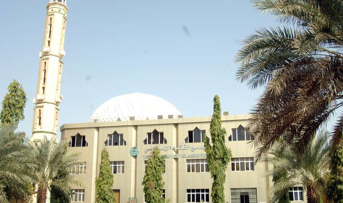 بالإجماع.. أعضاء مجمع الفقه الإسلامي بالسودان يحرمون التطبيع مع الصهاينة‎