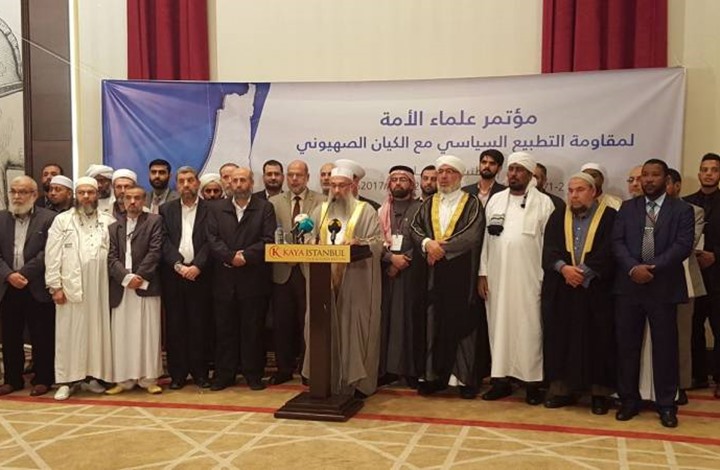 مؤتمر "علماء في مواجهة التطبيع" يدعو لحلف عربي إسلامي لمواجهة "الصهيوأمريكي"