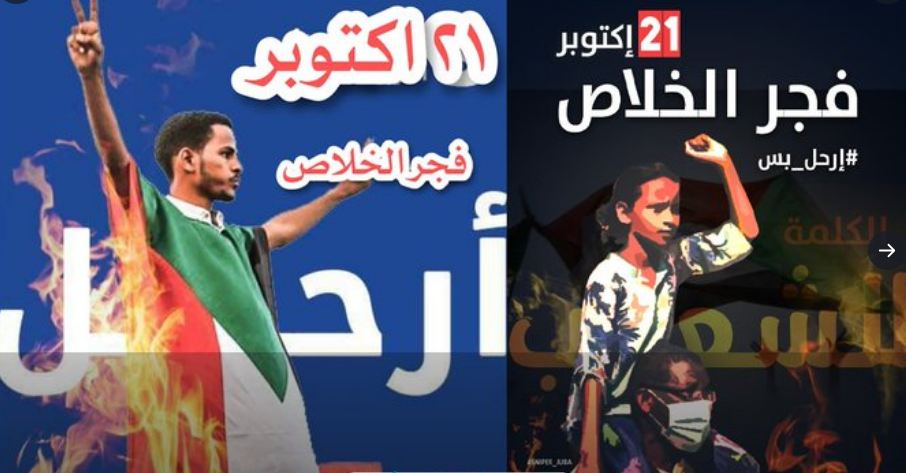 الربيع العربي| سودانيون يدعون لمظاهرات "فجر الخلاص" والحوثيون: الإمارات حاولت جرّ اليمن للتطبيع