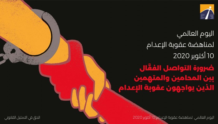 مطالبات بوقف تنفيذ أحكام الإعدامات المسيسة والحفاظ على حق الإنسان فى الحياة