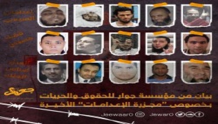 منظمة حقوقية: انتهاكات عديدة بغرض الانتقام تعرض لها 15 معتقلا بـ"العقرب" أعدمهم السيسي