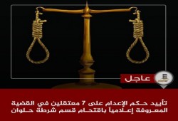 ملف المعتقلين| تأييد إعدام 8 في هزلية قسم "حلوان" واعتقالات جديدة بالشرقية والبحيرة