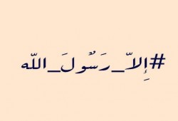 #الا_حبيب_الله يتصدر تويتر في مصر بعد إصرار فرنسي على صلفها