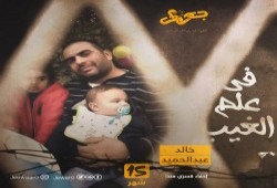 إخفاء قسري لـ6 ضحايا بالقاهرة والشرقية وتواصل التنكيل بهدى وعائشة وأمل