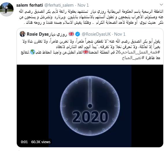 "التواصل" يتفاعل مع دبلوماسية بريطانية استشهدت بأثر للخليفة أبوبكر الصديق