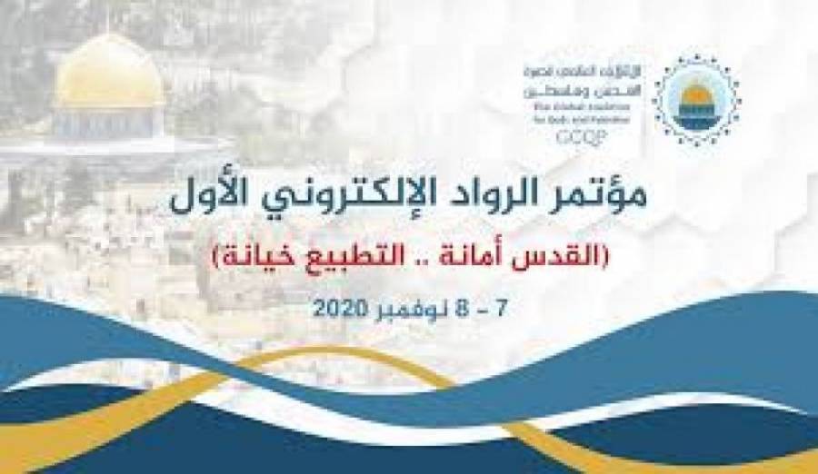 رموز العمل والحركة الإسلامية: القضية الفلسطينية مركزية بوجه المشاريع الصهيونية