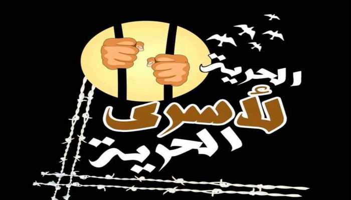 حقوقيون ومنظمات يكشفون عن ترسانة من ضحايا الإخفاء القسري