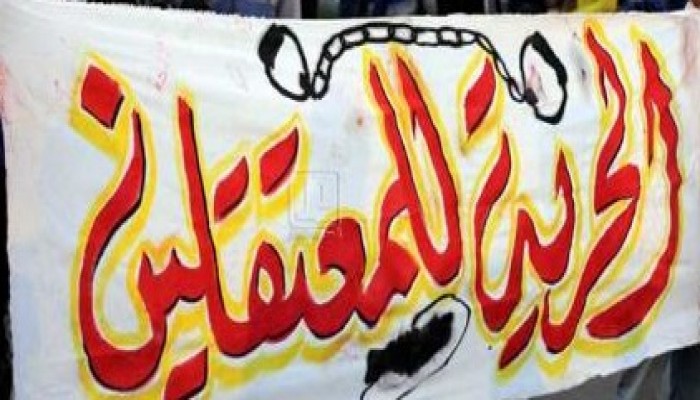 بالأسماء| إخلاء سبيل 24 معتقلا وظهور 9 وتدويرهم استمرارا للعصف بالحريات