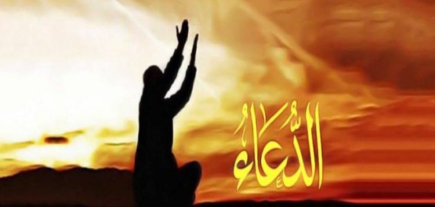 الدعاء هو العبادة