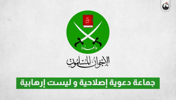#الاخوان_درع_الأمة.. ونشطاء: ستبقى الجماعة شوكة في حلق الطغاة