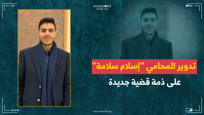 اعتقالات جديدة بالبحيرة وظهور مختفين قسريا وتدوير آخرين