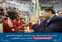 فريق"نحن نسجل" يطالب بالحرية للدكتور أسامة ياسين  بعد 7 سنوات بسجون العسكر