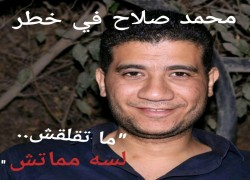 أسرة الصحفي المعتقل محمد صلاح تؤكد تعذيبه بقسم شرطة دار السلام