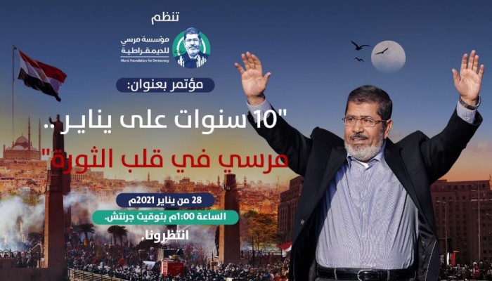 "مرسي في قلب الثورة".. مؤتمر برئاسة المنصف المرزوقي الخميس المقبل