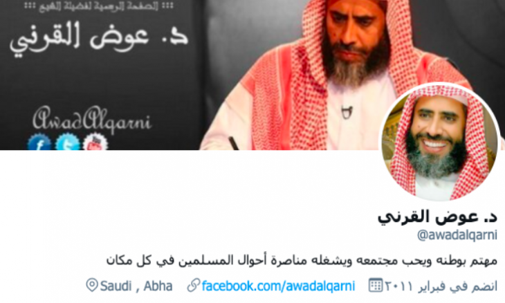 "تويتر" يحذف حسابات مجموعة من المعتقلين السياسيين بالسعودية