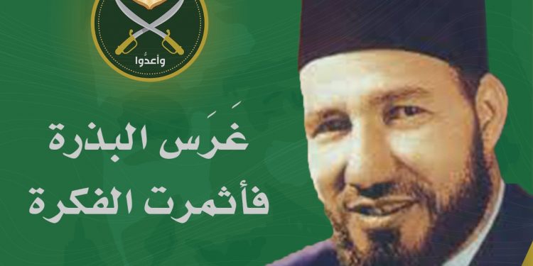 في ذكرى استشهاد الإمام حسن البنا.. عظمة البناء ويقظة الأمة