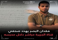 "نحن نسجل" تدهور الحالة الصحية للصحفي هشام عبد العزيز