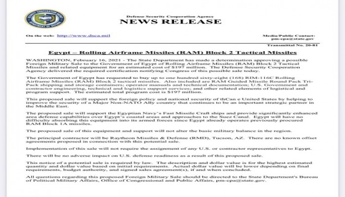 صفقة أسلحة أمريكية جديدة بـ 197 مليون دولار لنظام الانقلاب