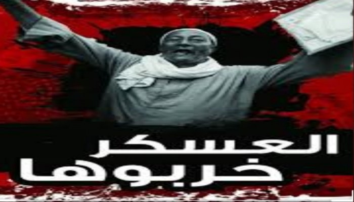 نشطاء يدشنون #السيسي_يتنفس_كذب على "تويتر"