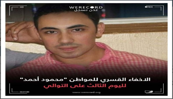 داخلية الانقلاب تواصل الإخفاء القسري لمواطنين بالشرقية والإسماعيلية