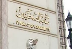 حملة موازية لترشح صحفيين معتقلين في انتخابات نقابتهم