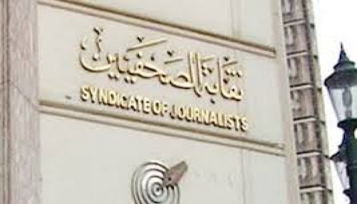 حملة موازية لترشح صحفيين معتقلين في انتخابات نقابتهم