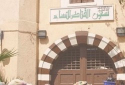 منصة حقوقية تؤكد استمرار معاناة  9 معتقلات بسجن القناطر