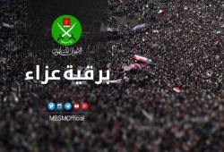 جماعة الإخوان تنعي الحاج جودة شعبان