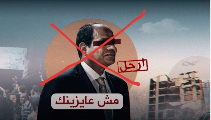 #هاترحل_ياسيسي الهاشتاج الأكثر تداولا في مصر
