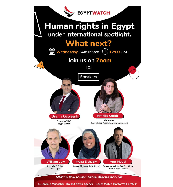 ندوة حول الوضع الحقوقي في مصر