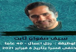 بعد اختفائه 49 يوما.. والدة سيف صفوان ثابت تستغيث لمعرفة مكانه