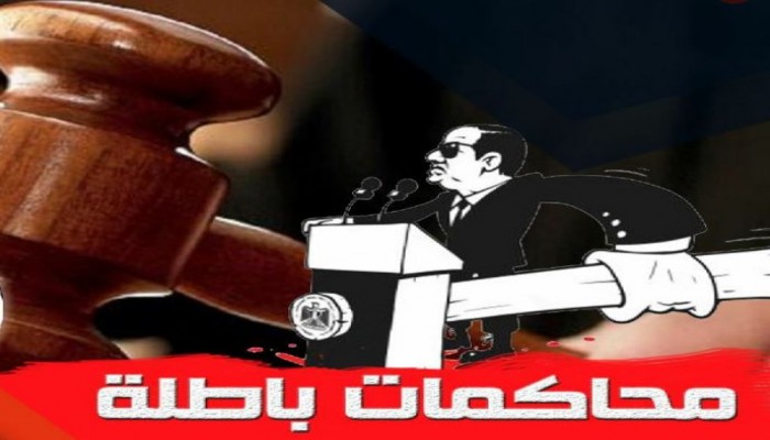 قضاء الانقلاب يصدر أحكاما جائرة بالحبس على 6 معتقلين بالشرقية