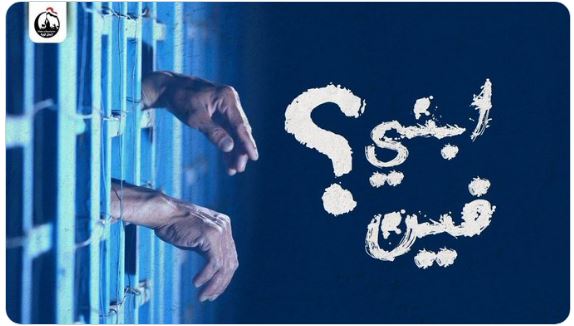 الاختفاء القسري.. ظهور أيمن عبد الرازق بالشرقية واستمرار إخفاء الأباصيري بالبحيرة