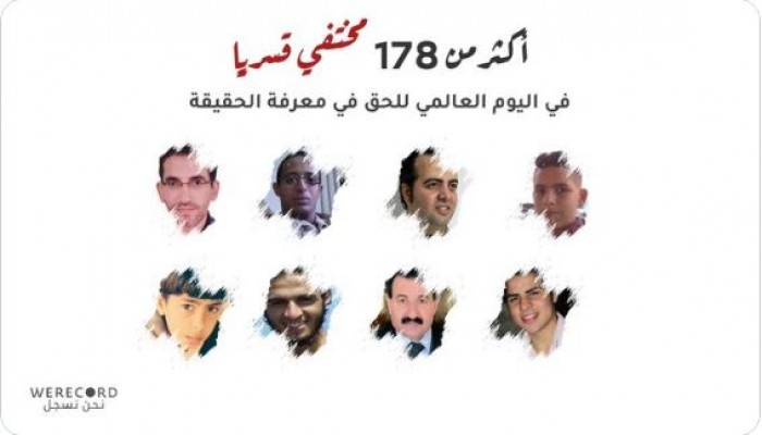 "نحن نسجل" توثق الاختفاء القسري لــ  178 مواطنا في مصر