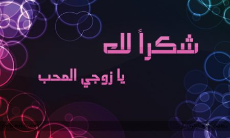 الحب الحقيقى