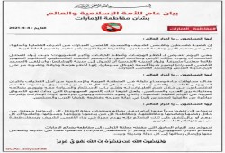 نشطاء يعلنون تدشين حملة جديدة لمقاطعة الإمارات