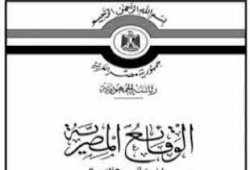 نظام الانقلاب ينشر قرار إدراج 51 شخصا على قائمة الإرهابيين في مصر